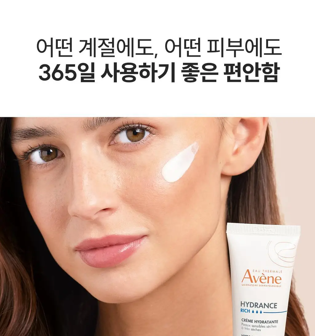 [밀도보습] 아벤느 이드랑스 리치 하이드레이팅 크림 40ml 3입 기획 상세페이지 19